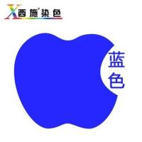 修复布料黑色笔上色染色剂衣服染料免煮棉麻牛仔服装专用 蓝色