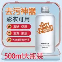 衣服去霉剂衣服去霉点去除果渍衣服去污渍神器除霉剂羽绒服去霉剂