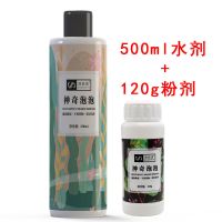 去污洗衣神器衣服污渍霉渍霉斑霉点清洗剂发霉去霉剂去黄去污能手 500ml[送120g粉剂]