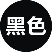 ‖衣服上色翻新染色剂衣服染料免煮还原色剂黑色上色剂染衣服不 黑色