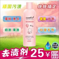 母婴衣服去霉点霉斑黄斑奶渍清洁剂洗衣神器顽固污渍洗衣粉污鸡净