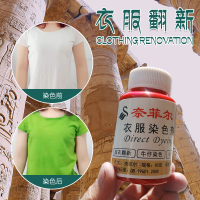 黑色染料不掉色翻新衣服染染色剂服裤子免煮黑色环保不褪色 黑色+固色剂