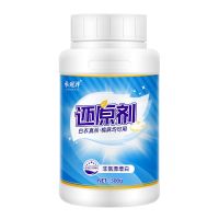 白色真丝漂白剂衣物去黄增白洗衣漂白粉去污清洁剂洗白染色还原剂 1瓶装