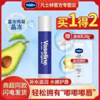 凡士林润唇膏滋润唇部补水修护保湿干裂多规格家庭3.5晶冻款 原味3.5g+润肤乳30g