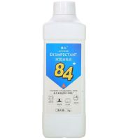 [高含量]84 消毒液衣物除菌杀菌消毒适合更多场合除菌 1000克