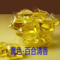[工厂直销]洗衣凝珠持久留香珠凝珠洗衣液芳香去污杀菌洗衣神器 黄色-百合清香 30颗(不建议购买不划算)