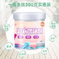 洗衣服衣领腋下发黄去黄剂去汗渍清洗神器宝宝衣物水果渍奶渍清洁 单瓶价格(实发一瓶)