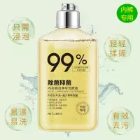 内衣裤专用洗衣液香味持久留香除菌抑菌小瓶装宿舍去除血渍280g装 内衣裤专用除菌抑菌洗衣液(不伤手) 一瓶装[尝鲜价]