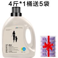 (纤维大师)4-10斤香氛洗衣液护色洁净持久留香低泡沫深度除菌 [香水香型]4斤试用装(共收到六件)