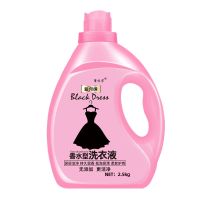 [亏本冲量]特价香水洗衣液持久留香低泡易漂深层洁净家庭装批发 香水型[5斤*1瓶]