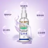 防静电喷雾衣物头发去静电衣服除皱除静电神器抗消除液洗衣柔顺剂 一瓶