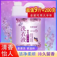 [特价9.4斤]大桶特惠薰衣草香洗衣液香味持久留香低泡超强去污 大桶9.4斤(薰衣草香)