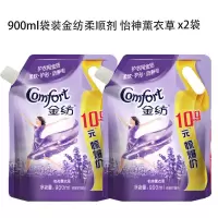 金纺柔顺剂怡神薰衣草香淡雅樱花清新柔顺衣物护理防静电香味持久 900ml*2 薰衣草