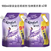 金纺柔顺剂怡神薰衣草防静电衣物护理剂柔软家庭装樱花 900ml紫色 *2包
