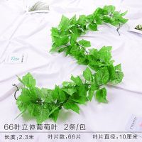 葫芦藤蔓水果藤条装饰假蔬菜仿真植物 66叶立体葡萄叶 2条