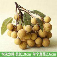 仿真龙眼荔枝串果串模型橱柜装饰品桂圆假龙眼荔枝果道具 50头龙眼串