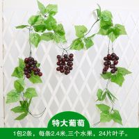 仿真水果藤条蔬果桔子绿叶藤蔓苹果尖椒装饰管道农家院吊顶假花藤 特大葡萄1包(2条)