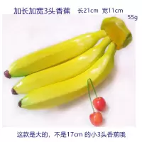 仿真15头塑料香蕉串模型 假香蕉摆件 仿真果 泡沫3头香蕉串