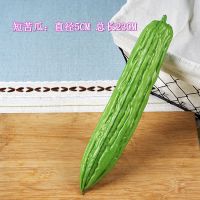 新上仿真PU软小黄瓜青瓜茄子仿真玉米水果假蔬菜模型玩具早教摄 短苦瓜1条
