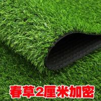 仿真草坪地毯绿色人工塑料装饰幼儿园户外假绿植人造绿化草皮围挡 三色草2.0cm背胶款[优质推荐]