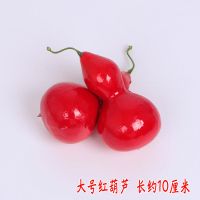 仿真葫芦果挂件摆件装饰水果店超市吊顶塑料水果蔬菜彩色葫芦 大号红色葫芦5个