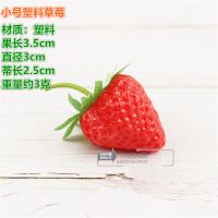 仿真水果套装道具蔬果模型农家乐幼儿园装饰品果橱摄影摆件 10个4号草莓