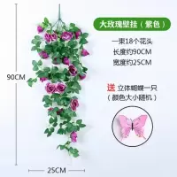 假花装饰墙上仿真花玫瑰花藤壁挂壁客厅卧室内吊兰塑料花吊篮墙挂 19朵玫瑰挂紫色单束(赠挂钩蝴蝶)