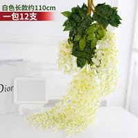 仿真紫藤花豆花串紫罗兰塑料绢花装饰藤蔓植物吊顶花婚庆假花藤条 白色长款[1包12枝]