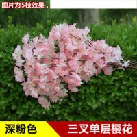 仿真樱花枝梅花枝桃花枝客厅装饰绢花婚庆假花塑料花工程绿化干花 3叉单层樱花[深粉 5枝] 均码