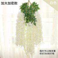 仿真紫藤花豆花串紫罗兰塑料绢花装饰藤蔓植物吊顶花婚庆假花藤条 超密白色大豆花[6支]
