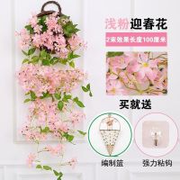 仿真迎春花假花装饰墙壁吊篮藤蔓绿植物藤条壁挂吊兰藤条绢花花卉 2束浅粉迎春花(送三角篮粘钩)