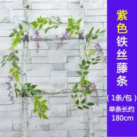 仿真紫藤花假花紫罗兰吊顶花藤加密室内婚庆装饰藤条塑料藤蔓植物 紫色铁丝藤条(1条装)
