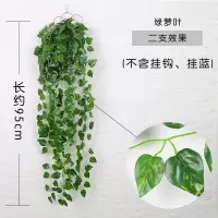 仿真绿萝客厅挂墙绿植壁挂植物装饰垂吊假花藤条室内藤蔓吊兰吊篮 绿萝(2束)