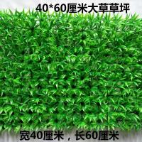 仿真假草坪地毯室内外绿色草皮装饰塑料人造阳台人工围挡草坪地毯 40*60厘米大草草坪1片