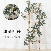 仿真小雏菊花藤向日葵塑料花假花客厅空调管道缠绕室内装饰花藤条 雏菊叶藤