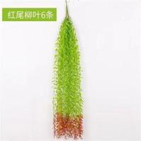 仿真柳叶藤条柳条花藤家居商场农家乐吊顶缠绕假花树叶藤蔓装饰花 红尾柳叶6条装