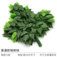 仿真榕树叶道路绿化假树叶子园林工程装饰树枝表演道具过胶榕树枝 普通款 1把12枝