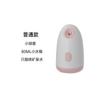 璐瑶蒸脸器热喷家用美容仪器脸部纳米加湿补水仪洁面保湿喷雾机 普通款丨80ML-小喷雾