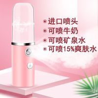纳米喷雾补水仪便携式保湿补水蒸脸器冷喷美容仪器加湿神器 魅力粉 [升级喷头]可喷牛奶+矿泉水