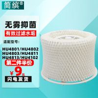 适配飞利浦加湿器滤网HU4801/02/03/11/13HU4706/4136/HU4901滤芯 HU4801/02/0