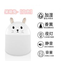 香薰大喷雾usb加湿器家用卧室空气加湿功能学生宿舍办公可爱生日 呆萌兔[月光白] 电源线[1根棉棒]