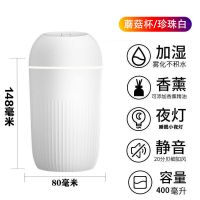 加湿器家用卧室小型迷你静音喷雾容量学生宿舍孕妇婴儿车载香薰机 珍珠白 2厘米USB线一根[无产品]