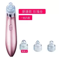 希楠 电动吸黑头仪器美容洁面仪器祛粉刺去黑头毛孔家用清洁器 电池款玫瑰金