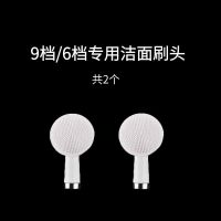 9档6档电动牙刷头杜邦刷头纳米刷头洁面仪原装刷头(不通用)咨询 (不通用)洁面仪刷头2个