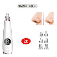 吸黑头神器去黑头洁面仪液晶屏黑头毛孔清洁仪USB充电美容仪 白色 猪鼻贴去黑头