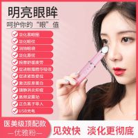 璐瑶眼部按摩仪电动眼霜按摩头去眼袋神器美眼仪眼霜棒去黑眼圈 优雅粉丨眼唇两用 普通款丨震动按摩