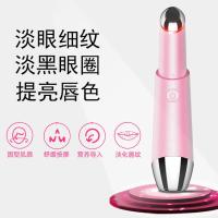 去眼袋黑眼圈美眼仪眼部按摩器眼霜导入仪充电款美眼笔电动按摩仪 美眼护唇仪-粉色