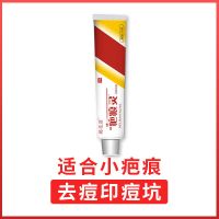 强效去疤膏疤痕修复膏去凹凸疤剖腹产手术伤疤修复脸上点痣印痘印 改善装[一瓶装]痘印痘坑