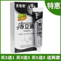 夫专家痔立消抑菌软膏肤专家痔力消寺力痣疮膏男女产后肛门去肉球