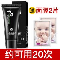 去黑头粉刺螨虫吸黑头神器清洁痘印撕拉面膜鼻贴收缩毛孔女男学生 去黑头60g(送面膜2片)